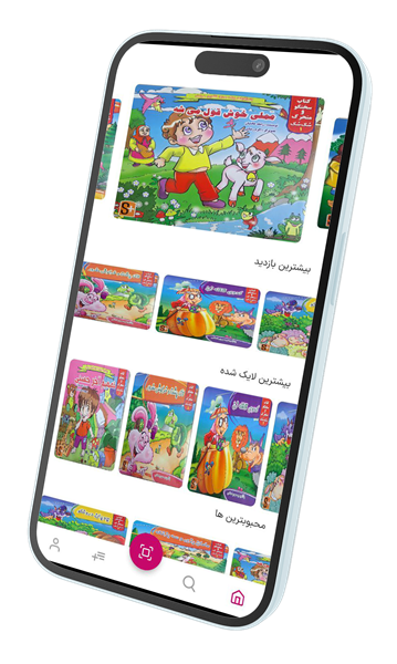 نمایش اپلیکیشن سک سک